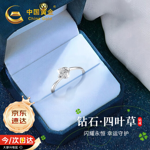 Chinese gold four-leaf clover diamond ring for women proposal diamond ring real diamond wedding anniversary gift for wife and girlfriend birthday four-leaf clover diamond ring for women - 3 points Jingsuda