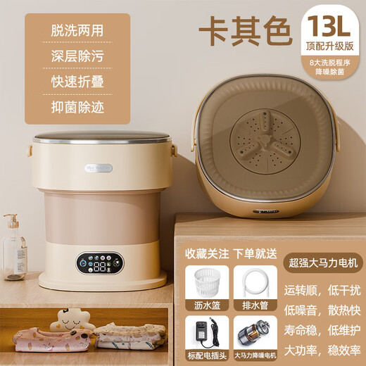 New laundry cup underwear mini washing machine underwear small wireless portable sock washing machine full washer washing machine 017 gray white washing and draining one recommended by Lei Jun