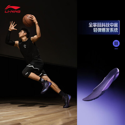 Li Ning Blade 6 Purple Fluorite丨Basketball Shoes Men's Spring and Summer Wear-Resistant and Stable Professional Competition Sports Shoes ABAV063