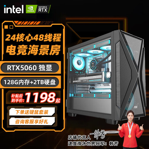 CZZ desktop assembly computer independent display desktop computer host home game office designer rendering e-sports DIY sea view room computer host monitor complete package 1 12 core/32G/256G/cost-effective single host