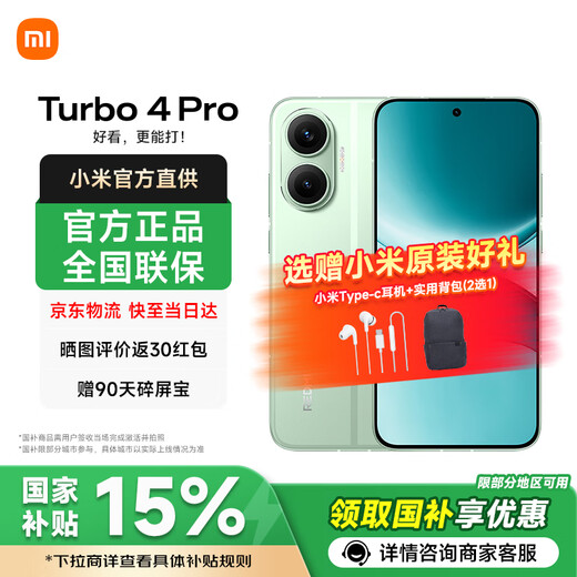 Xiaomi REDMI Turbo 4 Pro 5G new mobile phone Redmi turbo4pro green 12GB+256GB official standard configuration