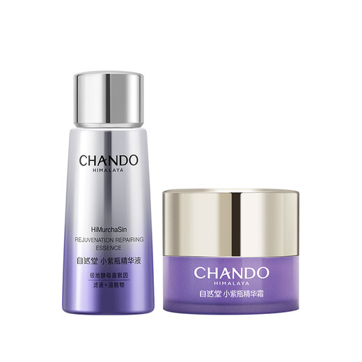 CHANDO (CHANDO) New member exclusive early adopter + repurchase coupon, small purple bottle essence 7ml + isotonic mask 1P Newlywed gift, small purple bottle essence 7ml + small purple bottle cream 5g 1 piece