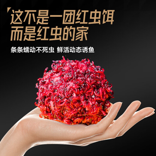 Weituosen player red worm companion 200g 24h undead worm