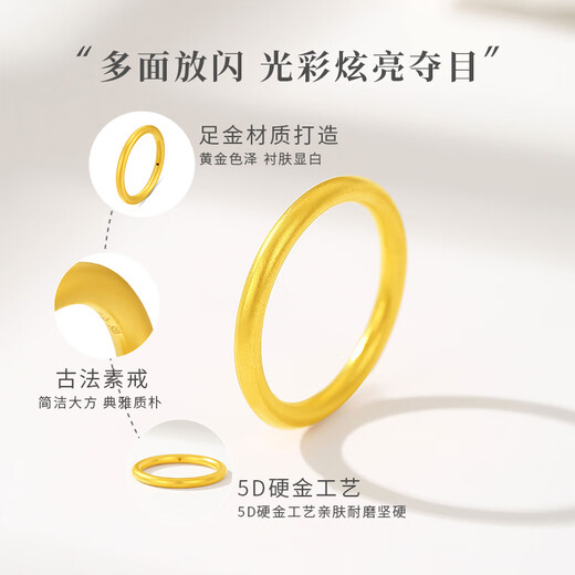 Lao Fengxiang's ancient pure gold ring classic gold ring women's pure gold Christmas Eve Christmas gift for girlfriend and wife Pure gold ring about 0.5g classic brand gift box 9# ring mouth