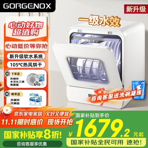 GORGENOX 5 sets of installation-free dishwashers desktop small hot air drying UV sterilization baby care fruit and vegetable washing household ultra-narrow dishwasher washable pot white (newly upgraded soft water system)