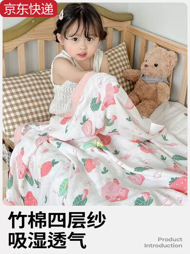 Sanqihu bamboo cotton gauze baby blanket baby summer cooling quilt children's quilt summer kindergarten nap thin blanket air conditioning quilt Strawberry Manor - four layers of bamboo cotton gauze 110*110cm Strawberry Manor - four layers of bamboo cotton gauze 110*110cm