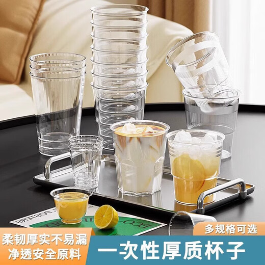 Disposable cup aviation cup food grade thickened hard household transparent plastic water cup high temperature resistant tea cup water cup hardened thickened aviation cup 200ml 100 pieces / anti-scalding and resistant to falling