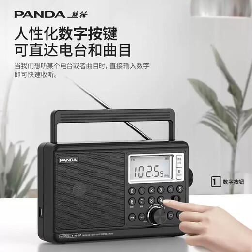 Panda (PANDA) T-39 digital display radio full-band desktop plug-in card U disk player charging semiconductor for the elderly, black