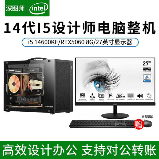Deep Graphics i5 14600KF/T1000 Designer Black Apple Video Editing Graphic Drawing Esports Game Office Desktop Full Set DIY Assembly Mini Portable Computer Host Hot Selling T400 4G Professional Graphics Card Single Host i5 14600K/F/500G/16G