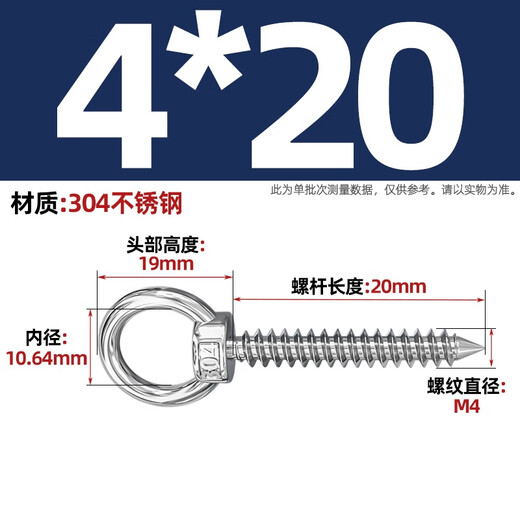 Tianzhuo Hardware 304 stainless steel ring screw with ring self-tapping nail hook self-drilling sheep's eye ring type self-tapping audio bolt M4*20