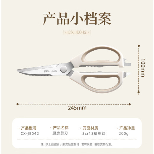 Ciseaux de cuisine ours en acier inoxydable, ciseaux puissants multifonctionnels pour la maison, os de poulet, aliments BBQ, CX-JE042