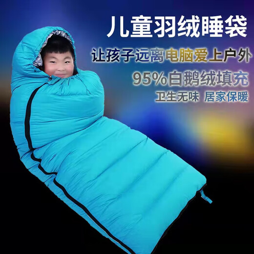 Jatu goose down outdoor anti-kick children's sleeping bag ultra-light camping thickened and warm 1000g 1