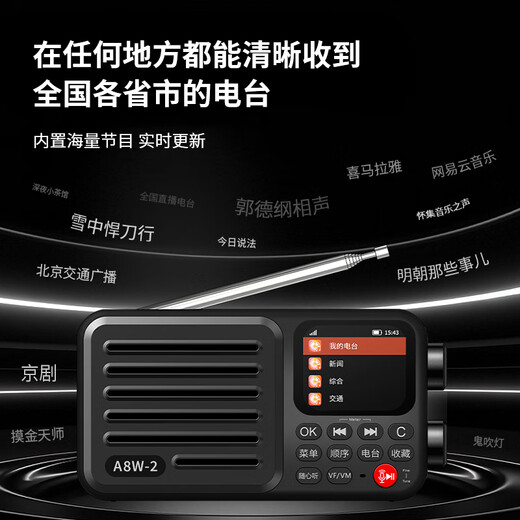 Chaoyuan A8W2 generation full-band network radio 2026 new 6686 chip portable high performance high sensitivity professional high-end portable small semiconductor network radio A8W second generation titanium gray