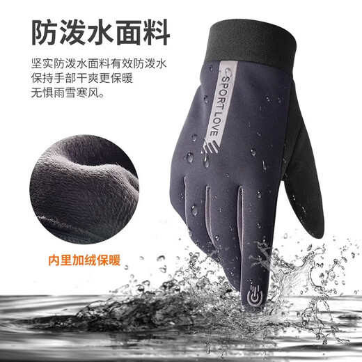 Cycling gloves for men and women in winter, windproof, waterproof and velvet to keep warm, autumn and winter outdoor electric vehicles, anti-slip and wear-resistant, velvet/black, men's style, full-length anti-slip/two-finger touch screen