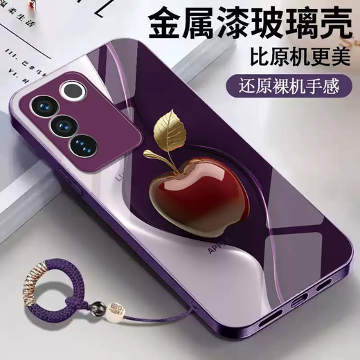 中掌柜适用vivoS16手机壳V2244A高档个性创意男女耐脏s16玻璃壳 梅子色SY12244好运苹果+编织环紫 vivoS16