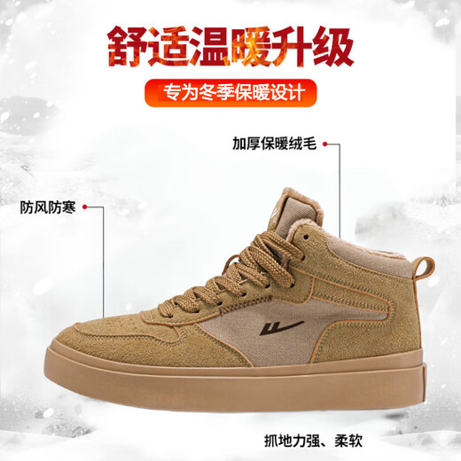 Pull back men's shoes high-top cotton shoes men's 2025 winter new snow boots plus velvet thickened plate shoes men's warm shoes trend brown 42