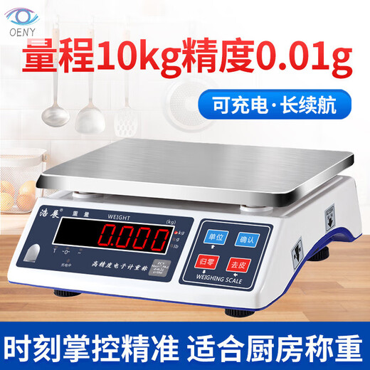 Shili kitchen electronic scale milk tea shop special cake baking scale back kitchen measuring scale gram scale formula scale fine measuring range 10kg accuracy 0.01g