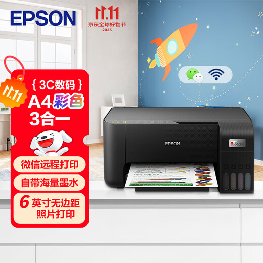 Epson L3258 wireless WIFI color printer multi-function all-in-one machine (print, copy, scan) home office printing (L3158 upgraded type)