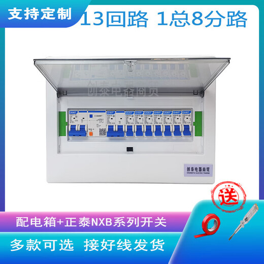 Chint Household Exposed Electrical Box Set PZ30 Air Open Leak Protected Concealed Strong Electrical Box Lighting Switch Box Complete Set Exposed-18-Bit Package Two (Finished Product Already Wired)