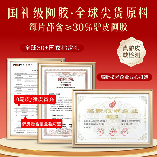 Nanjing Tongrentang donkey-hide gelatin cake 2 boxes of donkey-hide gelatin 30% replenishing qi and blood donga gift box new year gift box for elders new year's day gift box