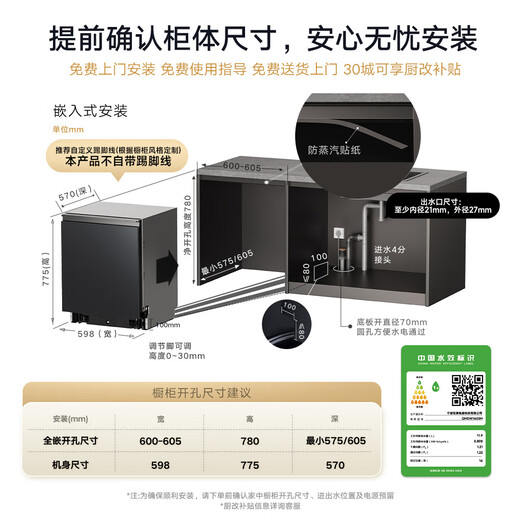 Mijia Xiaomi dishwasher 16 sets P2 intelligent fully embedded beauty model embedded washing and disinfecting machine 115 hot air drying QMDW1603M