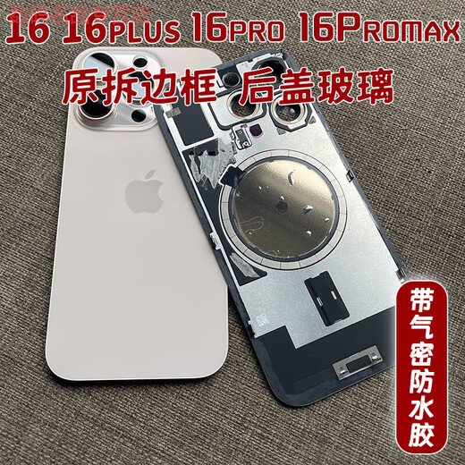 Suitable for Apple 16pro original disassembly back cover glass iphone16plus original back cover 16Pm original color rear glass disassembly 99 new