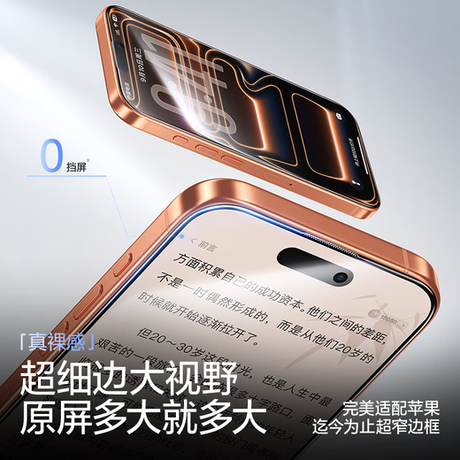 Flash Magic is suitable for Apple 17ProMax anti-peeping tempered film iPhone17/17ProMax mobile phone film Air dustproof, anti-fall, anti-fingerprint, anti-peeping privacy protection film 17 25 Upgraded anti-peep*touch sensitive*1 piece Upgraded little magic box | 0 bubbles in seconds | full compensation if damaged