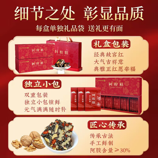 Nanjing Tongrentang donkey-hide gelatin cake 2 boxes of donkey-hide gelatin 30% replenishing qi and blood donga gift box new year gift box for elders new year's day gift box