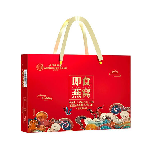 内廷上用北京同仁堂即食燕窝70g*15瓶礼盒装印尼溯源孕妇滋补营养品礼盒