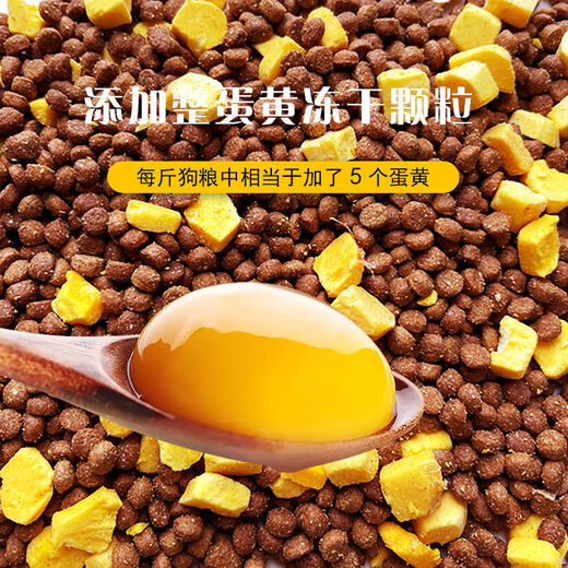 Egg yolk milk cake for raising Bedo Bichon dog food for puppies, universal high-nutrition dietary formula puppy food for small dogs during the weaning period, cost-effective 5 Jin Jin equals 0.5 kg