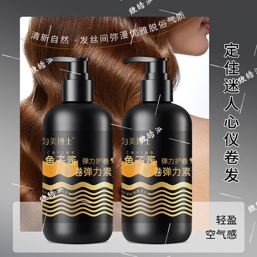 Yufumei Perm Care Elastic Women's Curly Hair Moisturizing Protector Anti-frizz Conditioner Smoothes Dry Frizz Repair Smooth Five Bottles Buy Three Get Two Free
