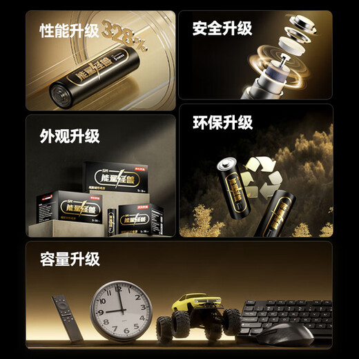 The fifth generation of energy monster made by Jingdong, high-performance alkaline battery, AA battery, mercury-free and environmentally friendly, AA 30 tablets, toy remote control, door lock, keyboard, mouse, electronic scale, sphygmomanometer