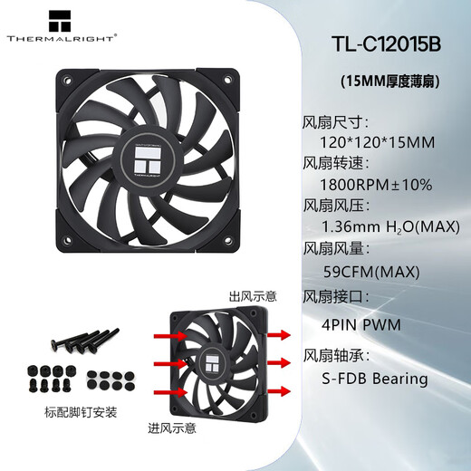 Limin (Thermalright) TL-C12015 12015 Lüfter 12 cm dünner Hülle Kühllüfter 15mm Lüfter 4Pin PWM S-FDB V2 Traging TL-C12015B Black Dünnlüfter [Box]