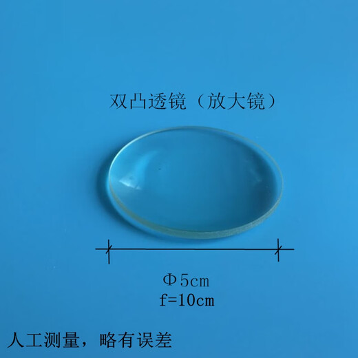 欧鲸儿童益智玩具幼儿园科学实验器材凸面镜三棱镜凹面镜凹透镜 凹凸透镜镜片组合开普勒倒立像