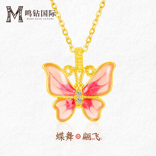 Mingzuan International 18K gold pendant for women au750 painted pink butterfly neck pendant temperament clavicle chain birthday gift for girlfriend