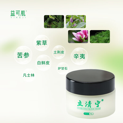 Liqingning Skin Repair Cream Herbal Extract Repairing Chapped Hands and Feet Liqingning Moisturizing Cream Bottle (30g)