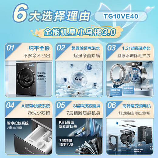 LittleSwan annual machine king Xiaowumei 3.0 drum washing machine fully automatic ultra-thin large diameter flat flat old trade-in state subsidy official authentic Xiaowumei 3.0 standard version single wash 10kg TG10VE40