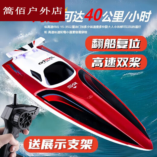 Remote control speed boat high speed water net puller remote control boat children's charging boy toy boat model electric boat main picture 3 rechargeable lithium batteries battery life 150 minutes + broken