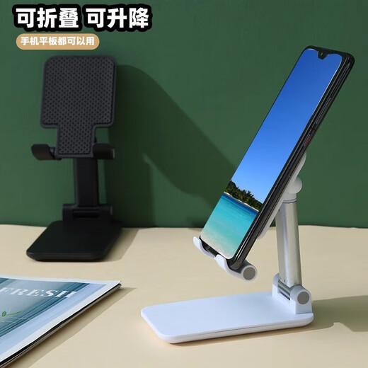 Liftable and foldable mobile phone holder mobile phone holder desktop lazy tablet iPad bedside universal support home lift multifunctional portable foldable black