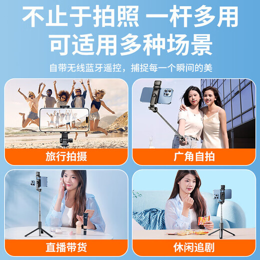 Jointly developed 1.7m ultra-wide angle mobile phone selfie stick tripod handheld telescopic travel Bluetooth remote control selfie artifact 360 rotation multi-functional anti-shake live broadcast floor stand 1.7m all-in-one portable丨keel super stable tripod