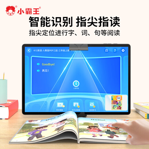Xiaobawang 2026 new learning and training all-in-one learning machine 13-inch eye-protecting large screen 512G student tablet PC primary school to junior high school textbook synchronization all-subject learning English reading machine 13-inch eye-protecting large screen + AI intelligent training machine + free learning for all subjects 512G + free learning gift package