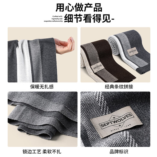SEPTWOLVES scarf men's winter warm cashmere scarf 2025 new high-end gift box birthday gift for boyfriend and father Hemp gray 165*24CM exquisite gift box + ghostwritten greeting card