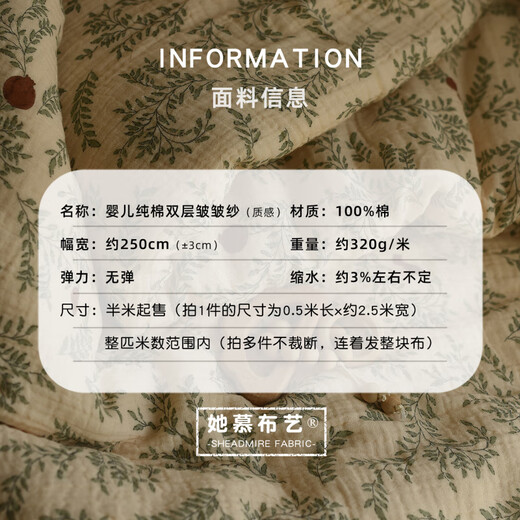 Retro style pure cotton type A double-layer gauze fabric baby bath towel cover blanket bedding four-piece set custom wrinkled gauze fabric Ivy Sweet Pomegranate (half meter price) 250 width