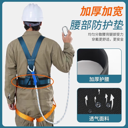 Shoudun five-point safety belt safety belt electrician's belt construction wear-resistant outdoor safety rope new national standard full body waist protection double hook 2 meters one size