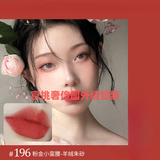 Lancôme Jing Pure Xiaomanyao Matte Lipstick 196 198 274 888 505 Sample Cosmetics Storage Box Xiaomanyao Lip Glaze 275 French Naked Tea 3ml
