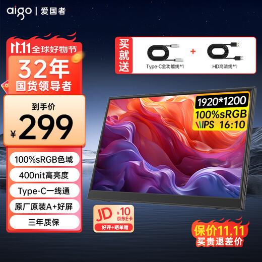 Patriot aigo 14-inch portable display expansion screen computer monitor mobile phone notebook PS4/5 secondary screen Type-C one-line communication