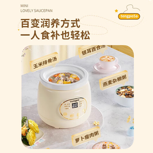 Tengpo (tengpo) mini electric stew pot, electric stew pot, one-person pot, ceramic bird's nest, small porridge cooker, one-person health-preserving household soup stew pot 0.5L small capacity fully automatic electric pot recommended by mothers, upgraded baby model 0.5L