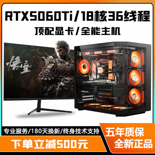 Colorful RTX5060Ti/RTX5060/5050 high-end independent graphics + Intel high-end 18-core 36-thread desktop computer e-sports live broadcast design host i5/i7/i9 assembly machine configured with four i9-level 12-core 24 threads + RTX3050 computer complete set + 27-inch A-class e-sports ultra-clear curved screen