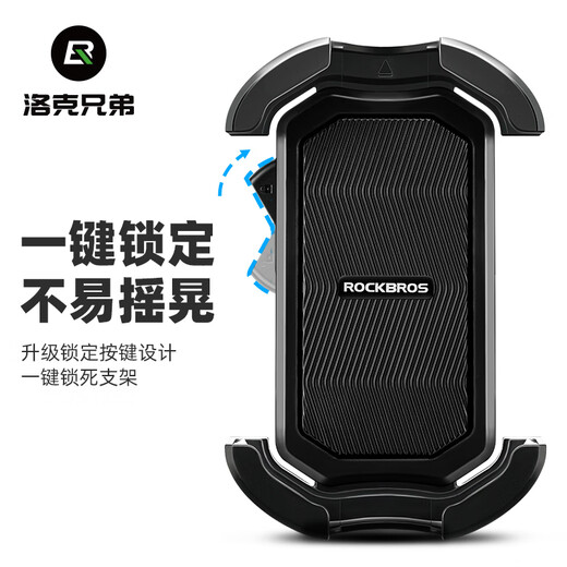 ROCKBROS electric vehicle mobile phone holder takeaway driving navigation shockproof motorcycle bicycle mobile phone holder