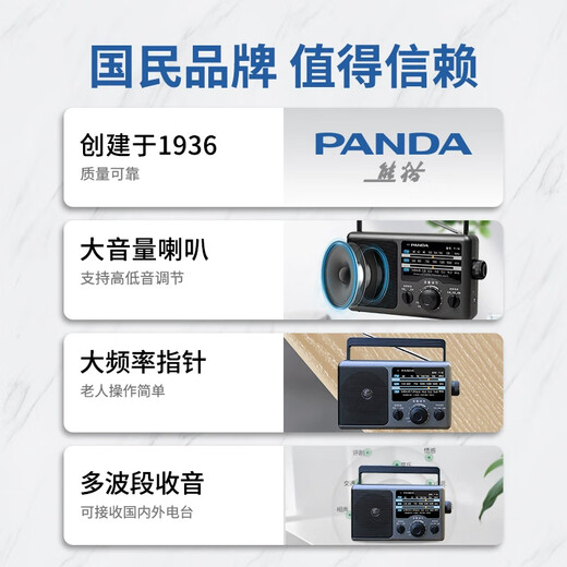 Panda (PANDA) T-16 altes traditionelles großes Desktop-Dreiband-Vollbandfrequenzradio für ältere Menschen, Halbleiter-Trockenbatterie, AC- und DC-Radio-Auto-Backup